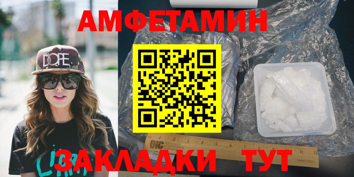 Новоуральск  Amphetamine  Вход с VPN  АМФ Розовый 
