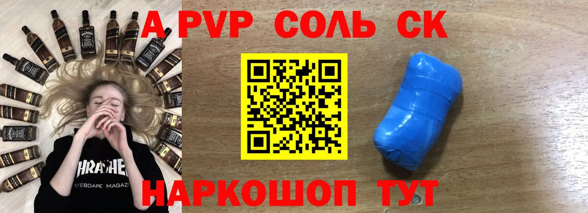 Новоуральск  А ПВП Crystall  A-PVP Crystall  Альфа ПВП кристаллы  Вход с VPN 