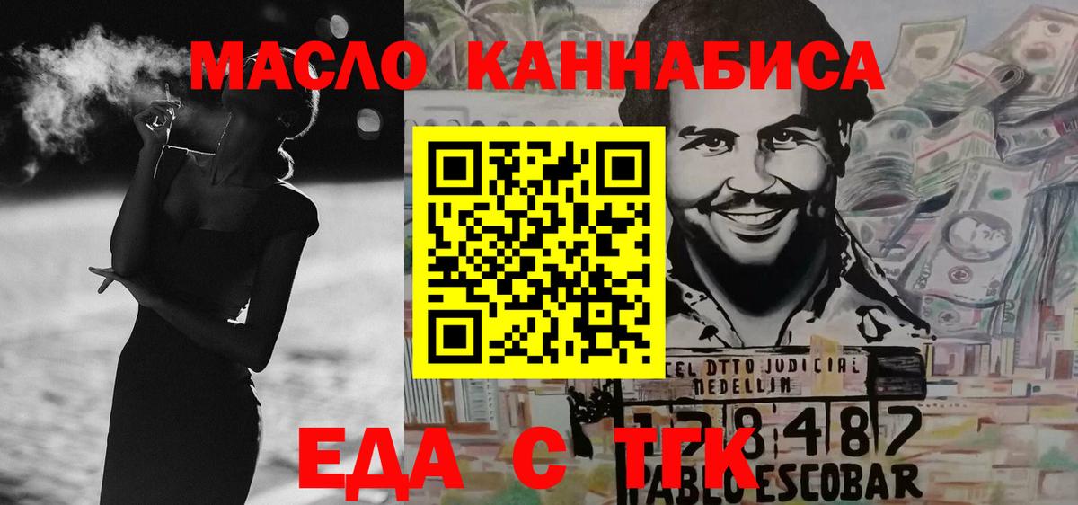 Новоуральск  Canna-Cookies конопля  Вход с VPN 