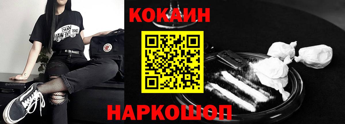 COCAIN Эквадор  COCAIN VHQ  купить наркотики цена  Вход с VPN  Новоуральск 