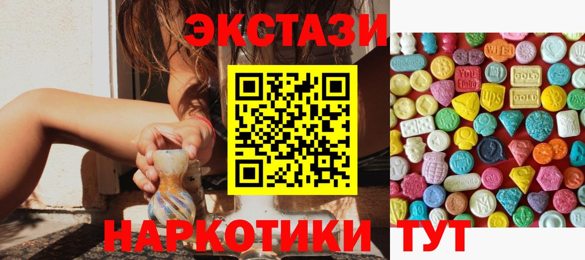Новоуральск  Ecstasy Punisher  ЭКСТАЗИ Punisher  ЭКСТАЗИ  Вход с VPN 