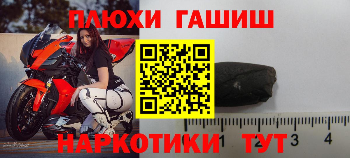 ГАШИШ VHQ  ГАШИШ  Новоуральск  Вход с VPN  Гашиш индика сатива 