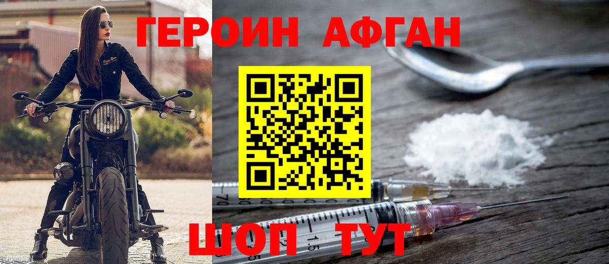 Героин гречка Новоуральск