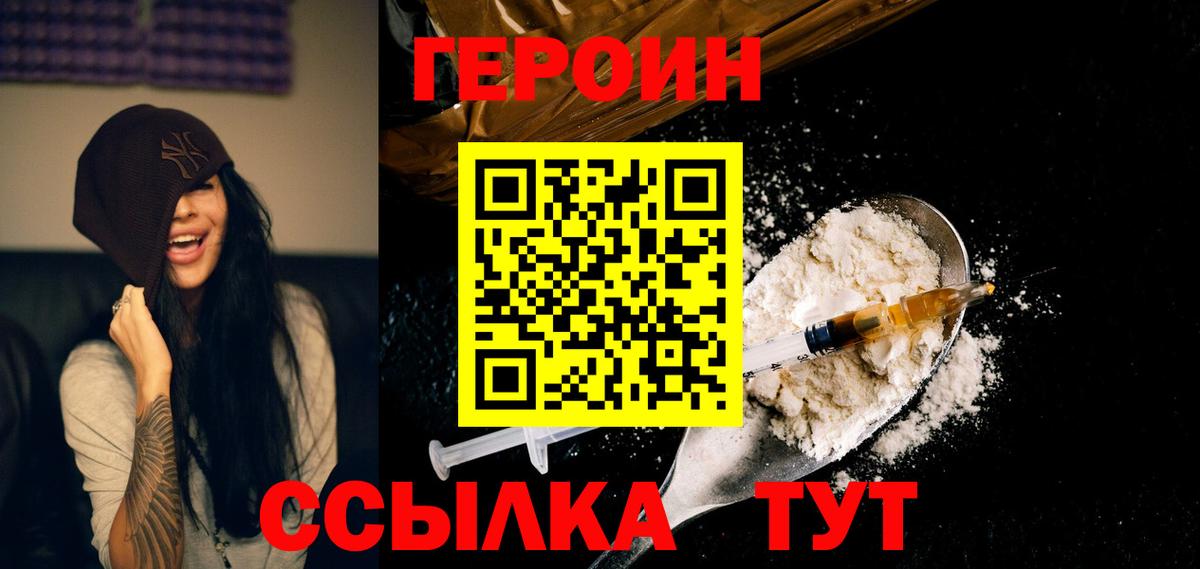 Героин Афган  Героин  Новоуральск  Вход с VPN 