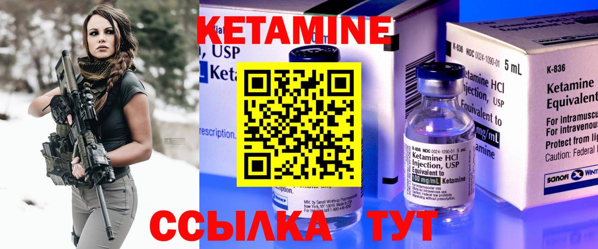 КЕТАМИН VHQ Новоуральск
