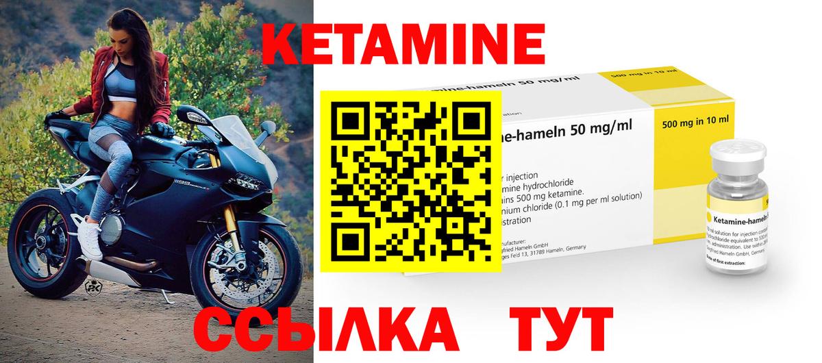 Кетамин VHQ  Кетамин ketamine  Вход с VPN  Новоуральск 