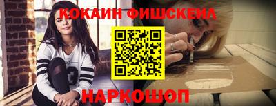 COCAINE Ставрополь