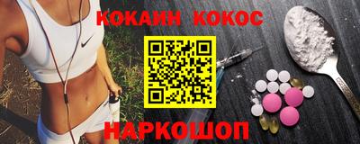 COCAINE Ставрополь