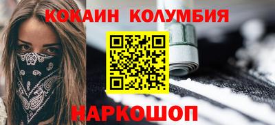 COCAINE Ставрополь