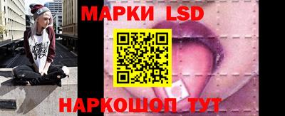 марки lsd Славгород