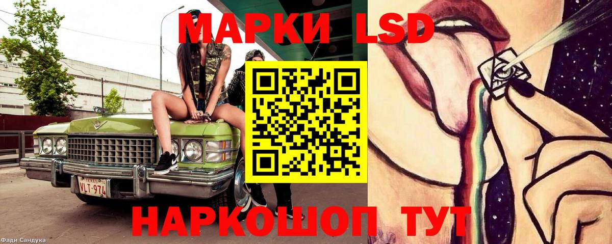Лсд 25 экстази кислота Новоуральск
