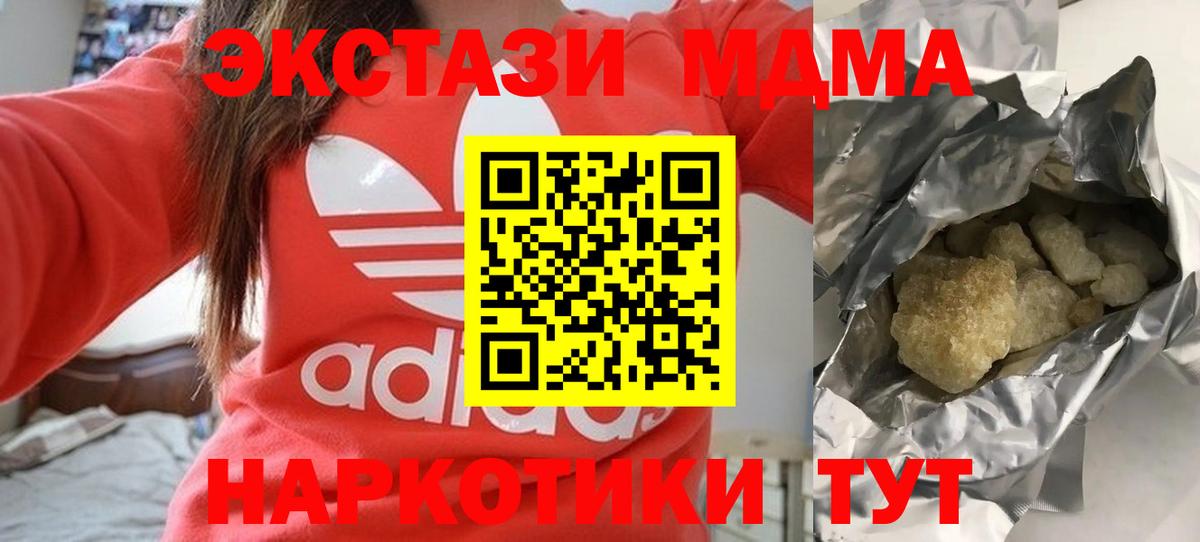 МДМА молли  MDMA crystal  Вход с VPN  Новоуральск 
