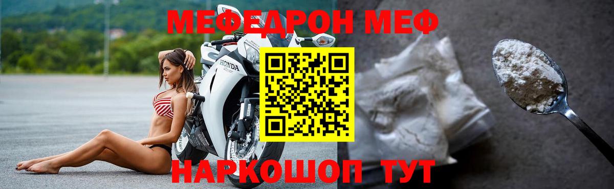Меф мука  МЕФ  Вход с VPN  Новоуральск  МЕФ кристаллы 