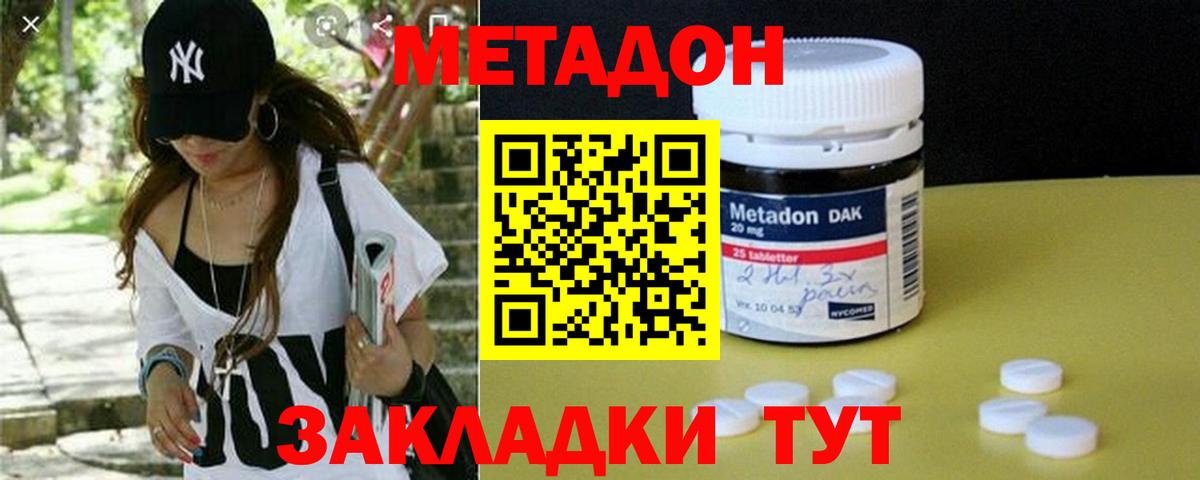 МЕТАДОН мёд  МЕТАДОН белоснежный  Новоуральск  Вход с VPN 