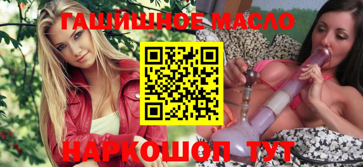 Новоуральск  Дистиллят ТГК THC oil  Вход с VPN 